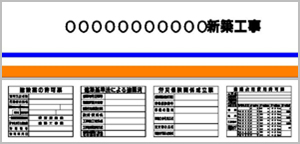 法定表示板